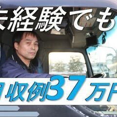 大型トラックドライバー・ローカル定期運行【本社・正社員運転手】の画像