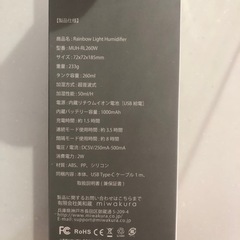 卓上加湿器  新品の画像