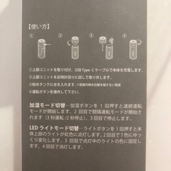 卓上加湿器  新品の画像