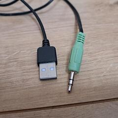 USBスピーカーの画像