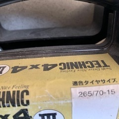 チェーン　タイヤサイズ　写真での画像