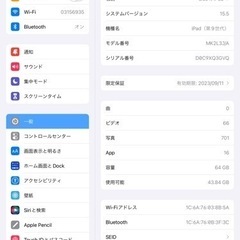 Apple 第9世代 64GB WIFI 