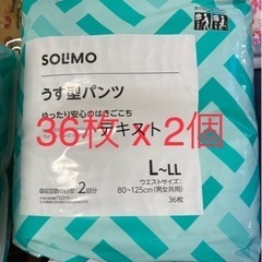 【バラ売り可】介護用おむつ・おむつパッド一式