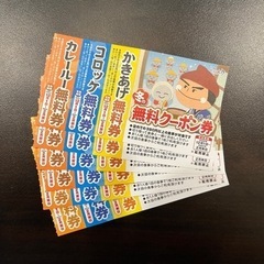 ゆで太郎トッピング無料クーポン6枚