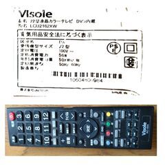 Visoleの22型液晶TVの画像