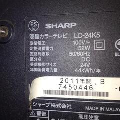 (決まりました)❗液晶テレビ２４型　アクオスの画像