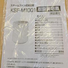 ヤマゼン加湿器の画像