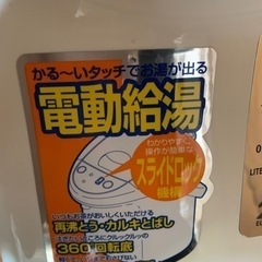 電動給湯器の画像