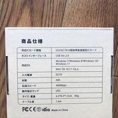 2023年高速版接触型ICカードリーダー　マイナンバー対応の画像