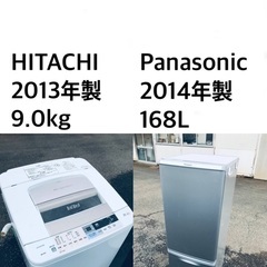 ★送料・設置無料★✨  9.0kg大型家電セット☆冷蔵庫・洗濯機 2点セット✨