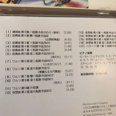 クラシック　CD 3枚の画像