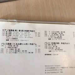 クラシック　CD 3枚の画像
