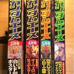 ガンダムエース【無料】の画像