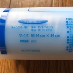 ミズノ　スイムタオルの画像