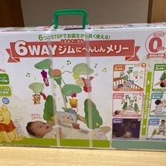 ジムメリー　6way