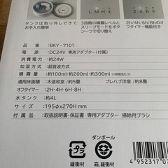 キシマ ☆ 超音波式加湿器 ☆ 超音波式 ☆ 木造5畳 鉄筋8畳 ☆ BKY-7101 ☆ 未使用品！の画像