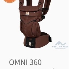 エルゴベビー　オムニ360