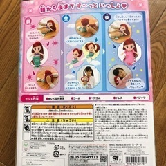 ディズニー　マイフレンドプリンセス　ヘアメイクプラッシュドールの画像