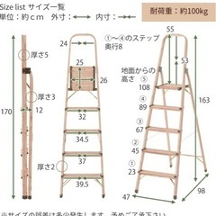【お取引先決まりました】軽量 折りたたみ脚立 5段 ナチュラルの画像