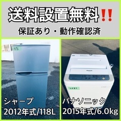 送料設置無料❗️業界最安値✨家電2点セット 洗濯機・冷蔵庫47