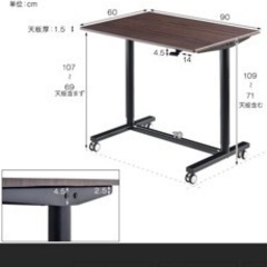 昇降可能　パソコンデスクの画像