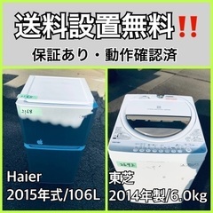 送料設置無料❗️業界最安値✨家電2点セット 洗濯機・冷蔵庫48