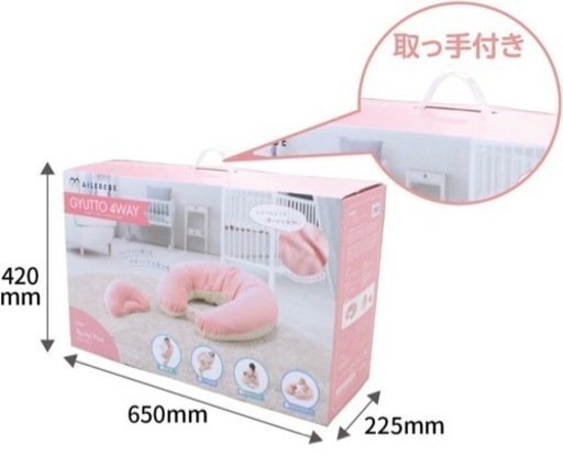 エールべべ　授乳クッション