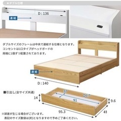 【譲ります】マットレス付きダブルベッド(棚、コンセント、たっぷり入る 引き出し収納2杯付き)