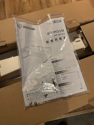 2口IHコンロ　アイリスオーヤマ