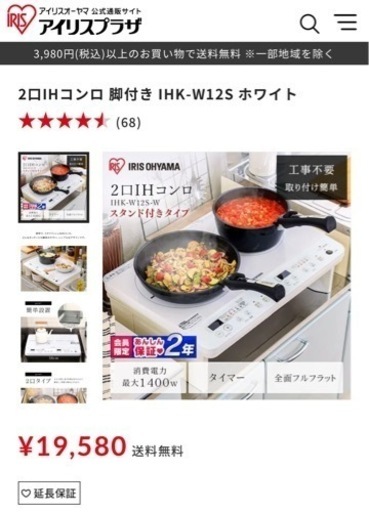 2口IHコンロ　アイリスオーヤマ