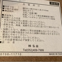 サイドテーブル週末処分の画像