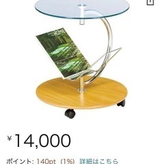 サイドテーブル週末処分の画像