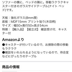サイドテーブル週末処分の画像