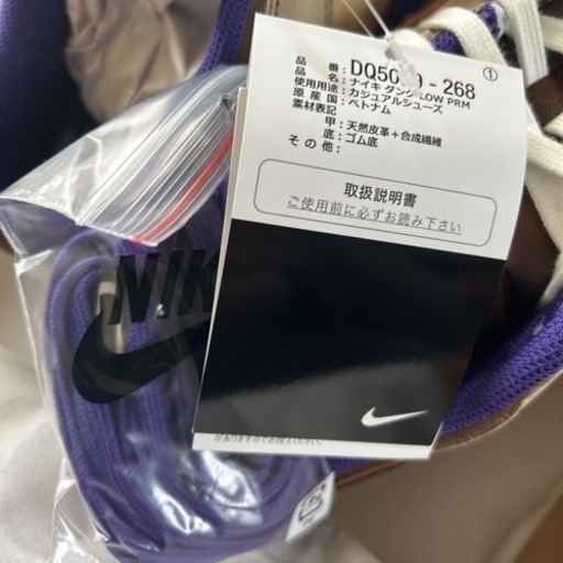 NIKE SNKRS ナイキ ダンク Dunk ロー low プレミアム 節分 セツブン