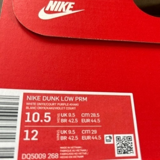 NIKE SNKRS ナイキ ダンク Dunk ロー low プレミアム 節分 セツブン