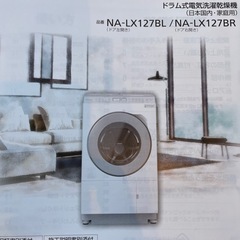 Panasonic ドラム洗濯機付属　風呂水給水ホース一式の画像