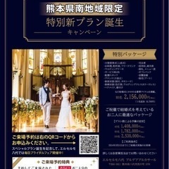 熊本県南の方へ💒