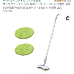 最終値下げ☆らくらく電動回転もっぷ