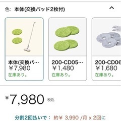 最終値下げ☆らくらく電動回転もっぷの画像