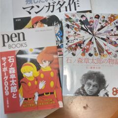 『マンガ名作＆石森章太郎作品』新品