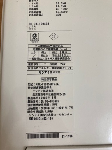 温水器　