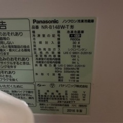 2016年製/138リットル/2ドア冷蔵庫/の画像