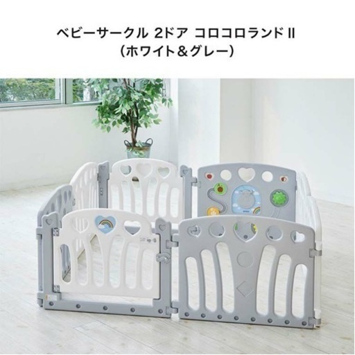 ベビーサークル　カトージ