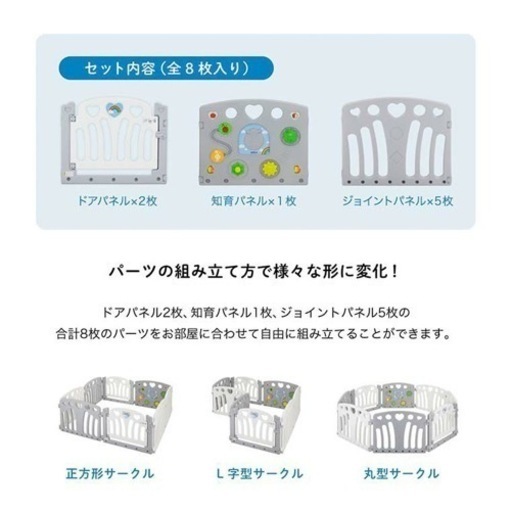 ベビーサークル　カトージ