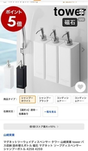 シャンプーボトル