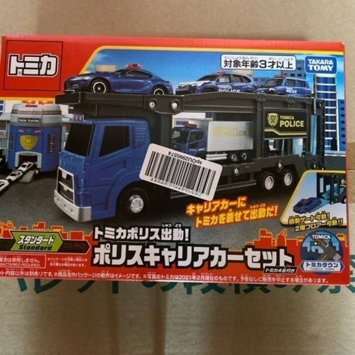 決まりました^ ^ トミカ　ポリスキャリアカーセット