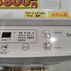 【ヤマダ】5k洗濯機★2021年製　6ヶ月保証付　クリーニング済/配送可　管理番号70602の画像