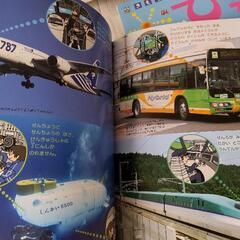 学研  絵本 ぴっかり  ４～３月号①  教育の画像