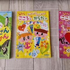 学研  絵本 ぴっかり  ４～３月号①  教育の画像