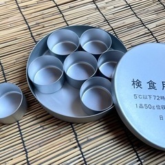 検食容器 小分け容器 アルミ容器 小物入れに！